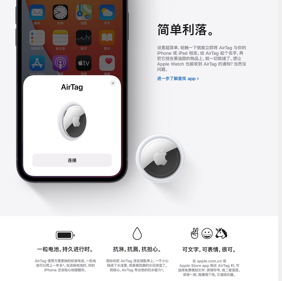 苹果发布多款重磅新品 iPad Pro/iMac/AirTag都来了插图32 苹果发布多款重磅新品 iPad Pro/iMac/AirTag都来了