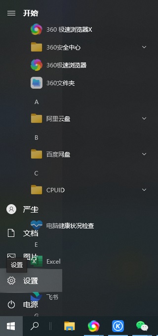 微软输入法怎么删除?微软拼音输入法卸载方法插图1 微软输入法怎么删除?微软拼音输入法卸载方法
