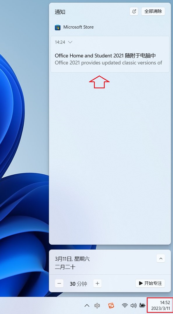 新买的电脑如何激活office 新笔记本电脑预装office激活教程插图1 新买的电脑如何激活office 新笔记本电脑预装office激活教程