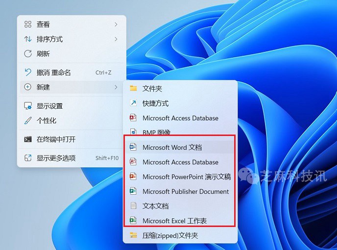 新买的电脑如何激活office 新笔记本电脑预装office激活教程插图3 新买的电脑如何激活office 新笔记本电脑预装office激活教程