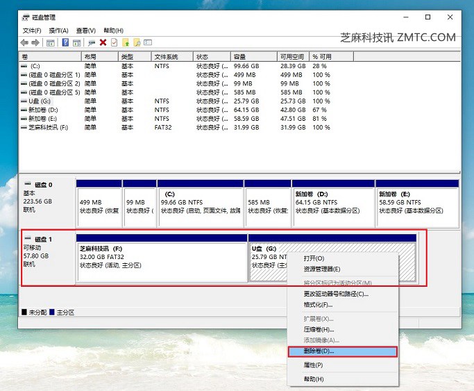 u盘被分盘了怎么办？U盘被分成2个盘恢复合并成一个方法