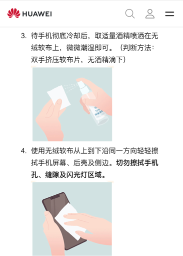 真的想问：手机、电脑屏幕脏了 到底能不能用酒精擦啊