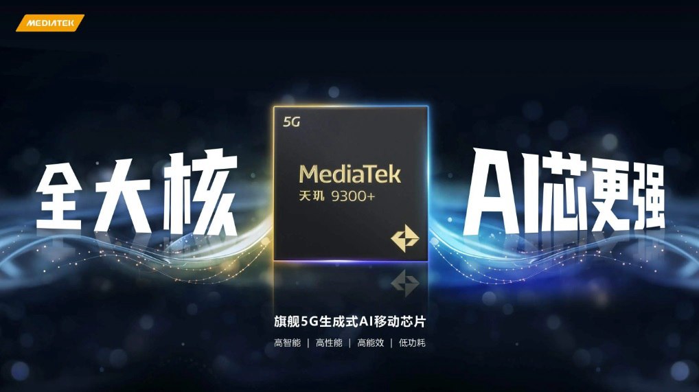 天玑9300+跑分多少 vivo X100S安兔兔跑分性能测试插图2 天玑9300+跑分多少 vivo X100S安兔兔跑分性能测试