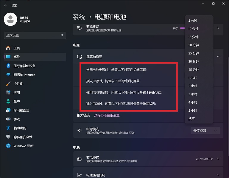 Win11不锁屏怎么设置?Win11设置不锁屏不休眠图文教程插图11 Win11不锁屏怎么设置?Win11设置不锁屏不休眠图文教程