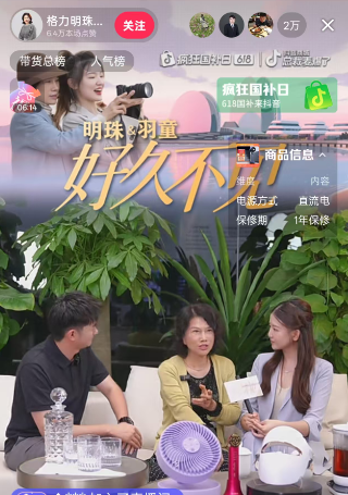 董明珠回应孟羽童是否能重回格力：为什么不可以 出国一年后还是有可能的