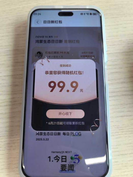没花一分钱追热门影剧综 薅nova 14新机羊毛的快乐谁懂