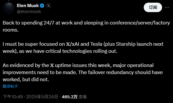 马斯克宣布回归“全职打工人”身份 特斯拉股价应声暴涨