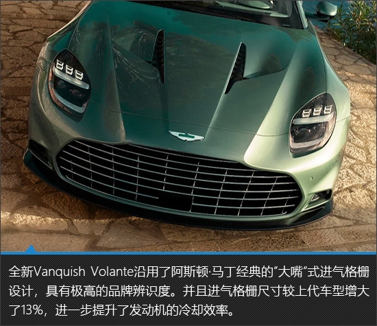 更迷人 阿斯顿马丁Vanquish敞篷版新车图解