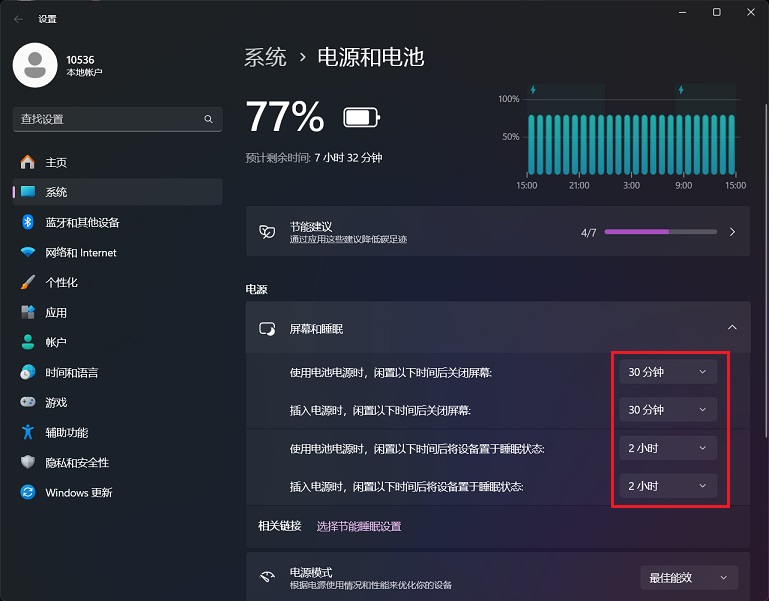 Win11不锁屏怎么设置?Win11设置不锁屏不休眠图文教程插图14 Win11不锁屏怎么设置?Win11设置不锁屏不休眠图文教程