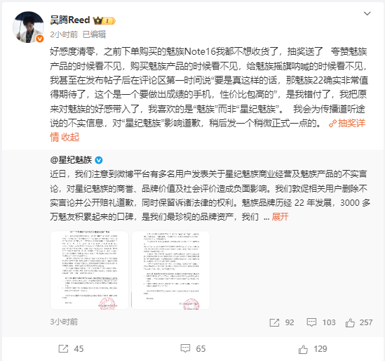 刚开完发布会就被造谣！魅族声明：从未计划砍掉手机业务