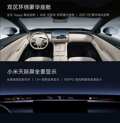 雷军：YU7是为先进的时代精英打造的先进SUV