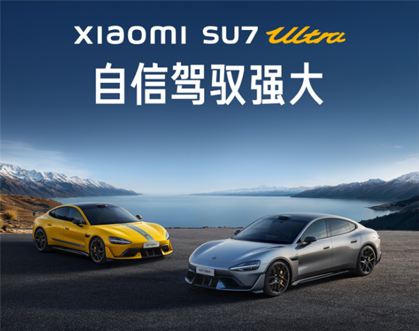 小米SU7系列一季度交付新车75869辆 单车仅亏0.65万