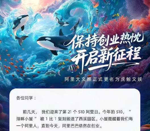 起猛了 看见大麦把阿里影业夺舍了