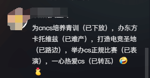 CS圈知名富豪网红玉麒麟宣布退圈：注销Steam账号