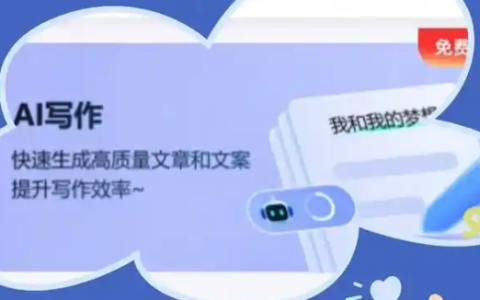 ai写作文免费网页入口 AI免费写作文网页版软件入口