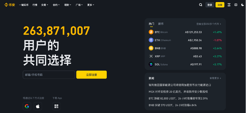 2025年币安杠杆交易如何操作？最高支持多少倍杠杆？ - 电脑知识网