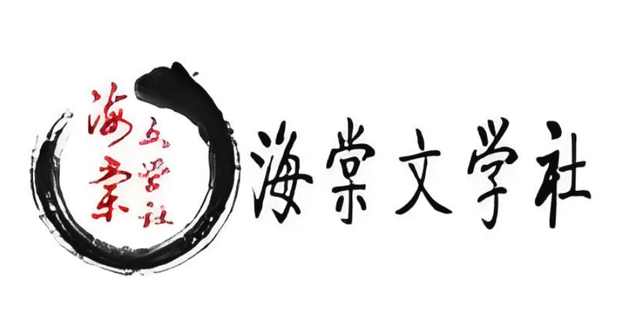 海棠书屋在线入口 海棠书屋在线阅读入口