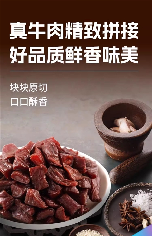 内蒙老牌科尔沁：风干牛肉4两22.5元新低狂促（3种口味）