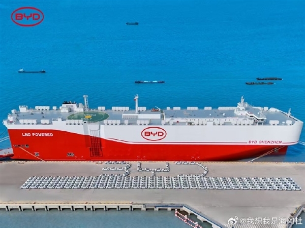 “济南”号！比亚迪出海舰队第八搜汽车滚装船即将出坞