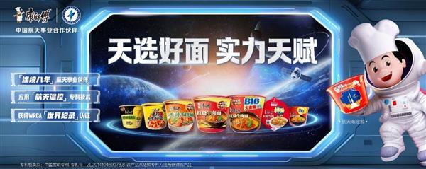 一代人有一代人的康师傅  天选好面为何又引流潮流