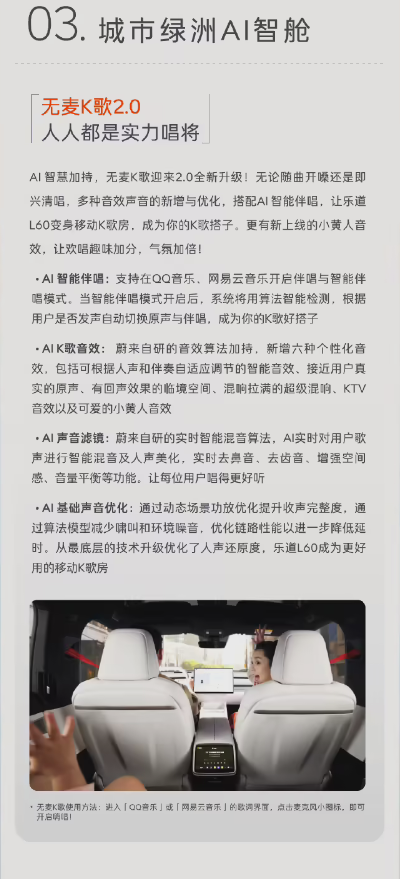 端到端AEB正式上线!蔚来乐道Coconut椰子1.2.0版本开启推送插图4 端到端AEB正式上线!蔚来乐道Coconut椰子1.2.0版本开启推送