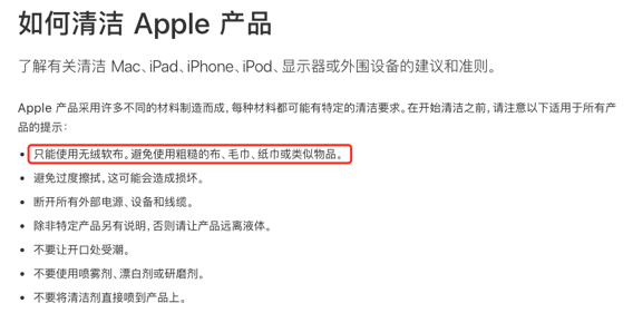真的想问：手机、电脑屏幕脏了 到底能不能用酒精擦啊
