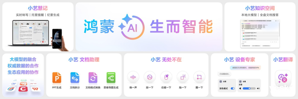 鸿蒙电脑上市倒计时！华为跟Windows拜拜了