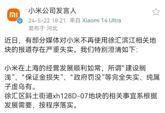 小米退掉的上海总部用地变身豪宅 绿城开盘售罄近70亿插图 小米退掉的上海总部用地变身豪宅 绿城开盘售罄近70亿