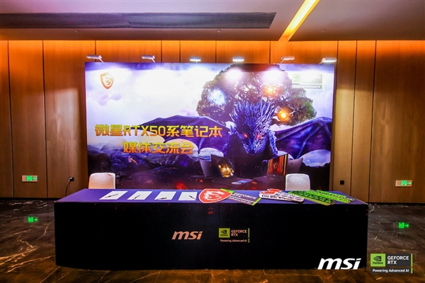 微星RTX 50笔记本全线出击！270W巅峰释放 更强更持久