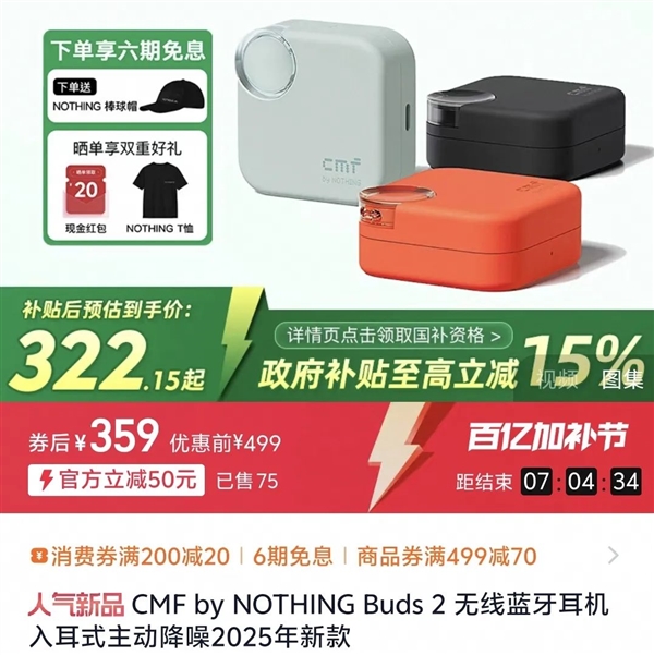 300块的洋品牌耳机 听着居然还不错