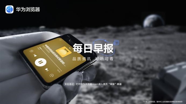 华为影业再上新：让“外星人”都好奇的HUAWEI Pura X鸿蒙应用