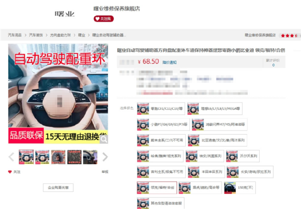 网红“智驾神器”不能用！相关法规：或被追究刑事责任