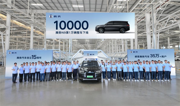 连续八周交付破千！比亚迪腾势N9上市两月销量破万