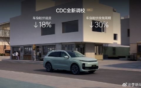 不换车也能升级！理想L6老车主将获CDC优化：同步焕新版同款底盘调校