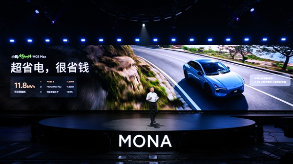 智能辅助媲美别家50万旗舰 小鹏MONA M03 Max上市：12.98万起