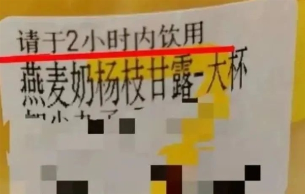 家人们 奶茶真的最好在2小时内喝完！否则……