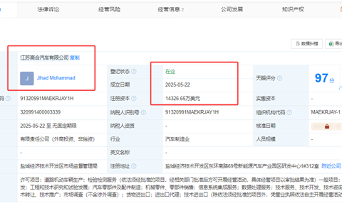 高合汽车或将复活：全新公司已成立 注册资本超10亿