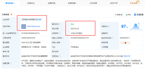 高合汽车或将复活：全新公司已成立 注册资本超10亿