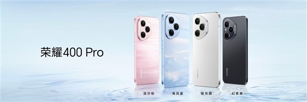 荣耀400系列正式亮相：首发流光织锦工艺 每一台都独一无二