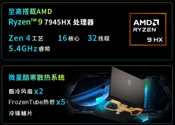 微星游戏本新品5060、5070配置上市,神影星影系列国补爆款抢先购!插图2 微星游戏本新品5060、5070配置上市,神影星影系列国补爆款抢先购!