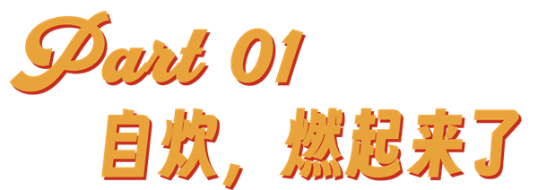 抢微波炉热饭 是打工人的世界大战