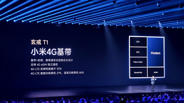 玄戒T1集成小米首款4G基带！雷军：难以想象的浩瀚工程