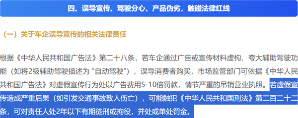 工信部严抓智驾 车企却说:无所谓啦插图1 工信部严抓智驾 车企却说:无所谓啦