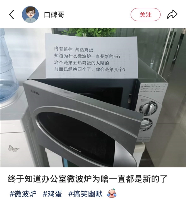 抢微波炉热饭 是打工人的世界大战