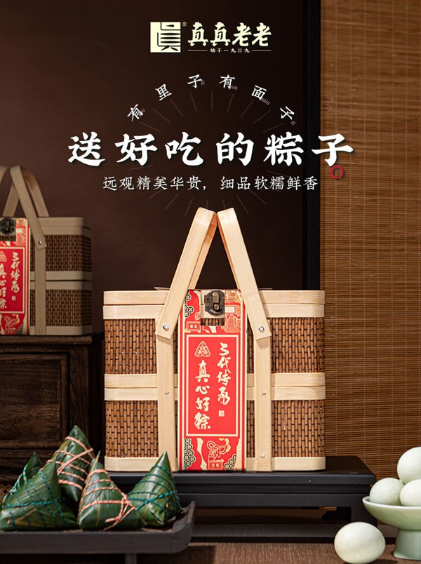 10粽4蛋1酱鸭 ：真真老老嘉兴粽子竹篮礼盒39元节前大促