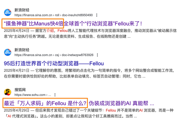 一码难求的Fellou浏览器 让它查资料还会“摸鱼”