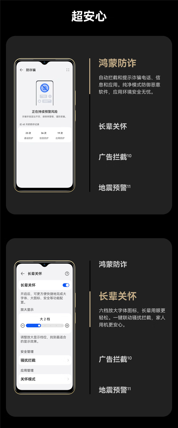 四年耐用电池+365天只换不修！鸿蒙生态Hi畅享 80系列上市 国补到手850元起