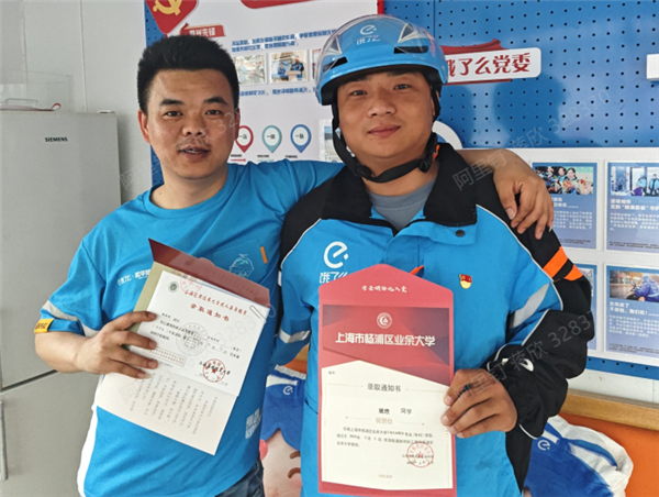 近百名饿了么蓝骑士2025春季被四川、上海高校录取，平均年龄35岁