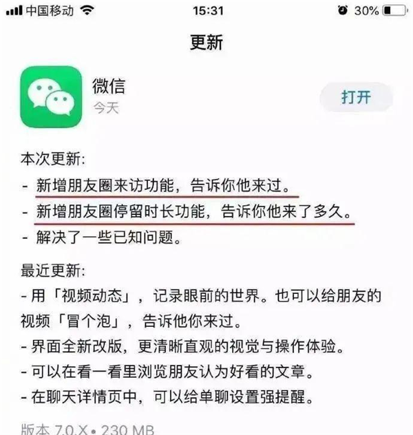 腾讯客服辟谣朋友圈可以查看访客记录：微信暂无此功能
