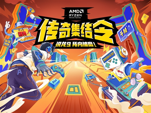 【创作大赛】#传奇集结令# 投稿赢AMD锐龙9000HX系列旗舰游戏本